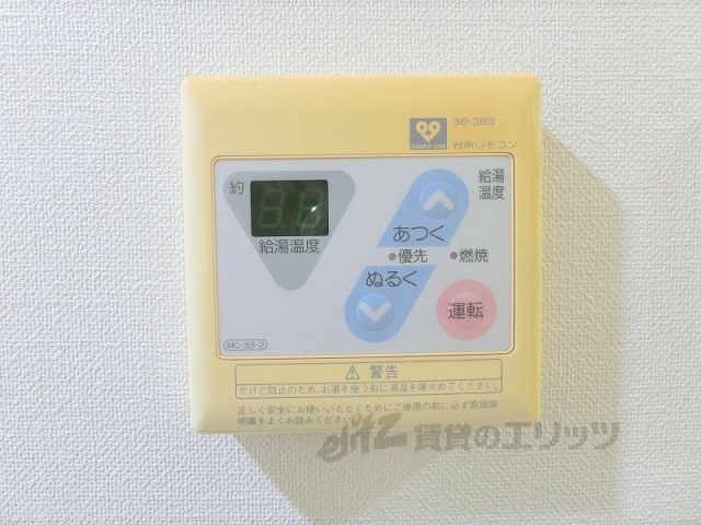 その他設備　給湯器リモコン