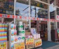 ドラックストア　ココカラファイン門前仲町店（ドラッグストア）まで323m