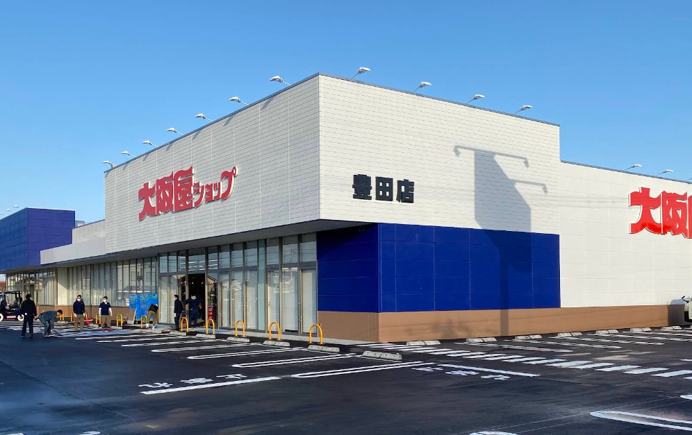 スーパー　大阪屋ショップ豊田店（スーパー）まで833m