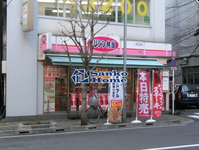 その他　キッチンオリジン 浅草橋店（その他）まで505m