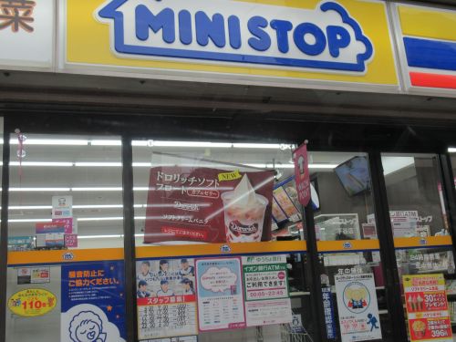 コンビニ　ミニストップ下谷店（コンビニ）まで272m