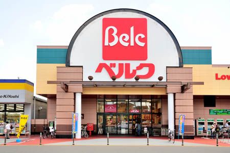 スーパー　ベルク川口前川店（スーパー）まで344m