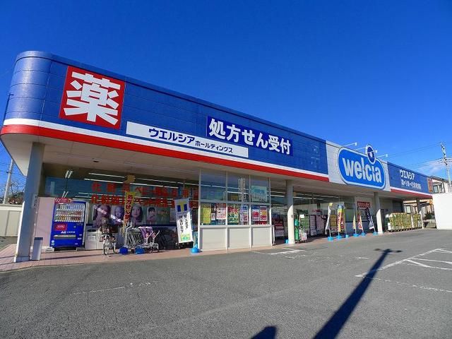 ドラックストア　ウエルシア桐生境野店（ドラッグストア）まで550m