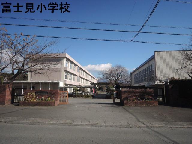 小学校　富士見小学校（小学校）まで900m