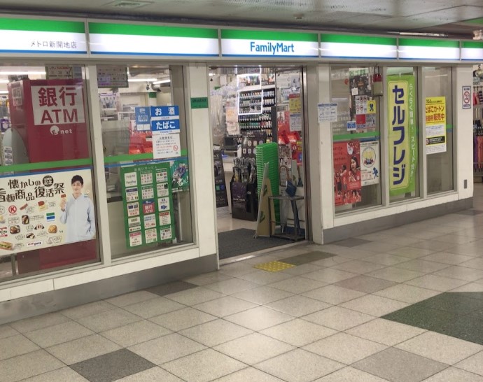 コンビニ　ファミリーマート メトロ新開地店（コンビニ）まで38m