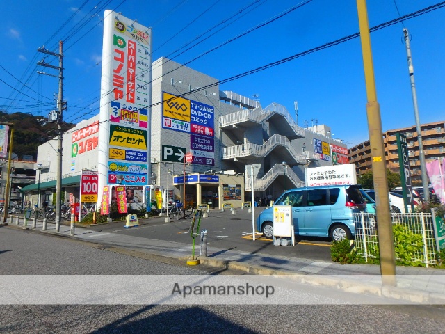 スーパー　コノミヤ（スーパー）まで570m