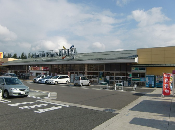 スーパー　マイヤタウングラン（スーパー）まで308m