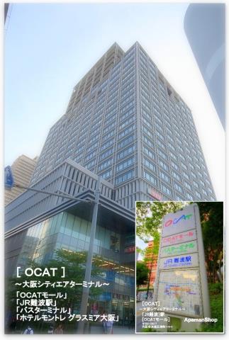 その他　OCATモール（その他）まで607m