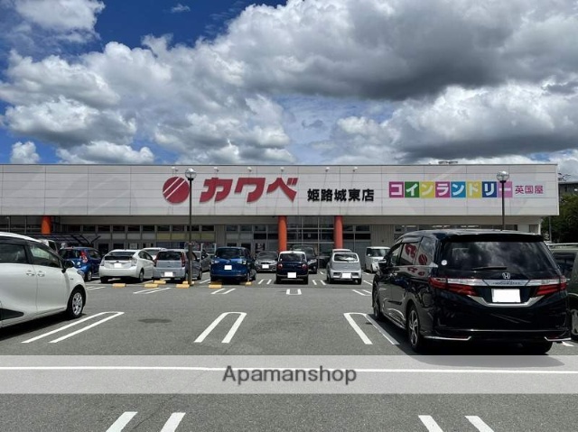 スーパー　カワベ姫路城東店（スーパー）まで1627m
