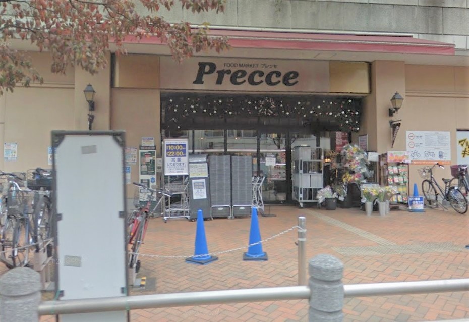スーパー　プレッセ 目黒店（スーパー）まで153m
