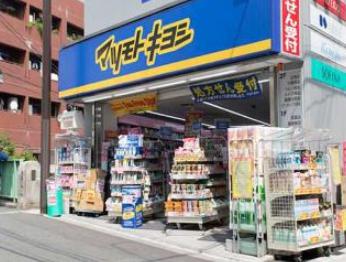 ドラックストア　マツモトキヨシ中井駅前店（ドラッグストア）まで498m