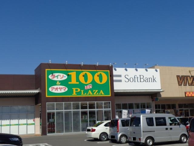 その他　ザ・ダイソー＆アオヤマビバＨ柳津店（その他）まで1514m