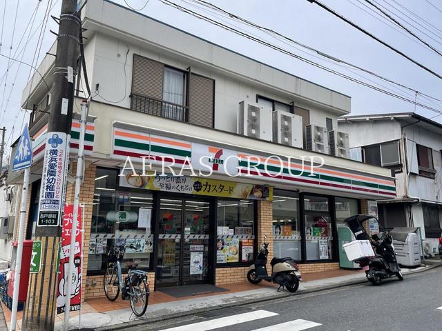 コンビニ　セブン-イレブン 横浜西戸部店（コンビニ）まで308m