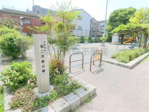 公園　南ニ児童公園（公園）まで1021m