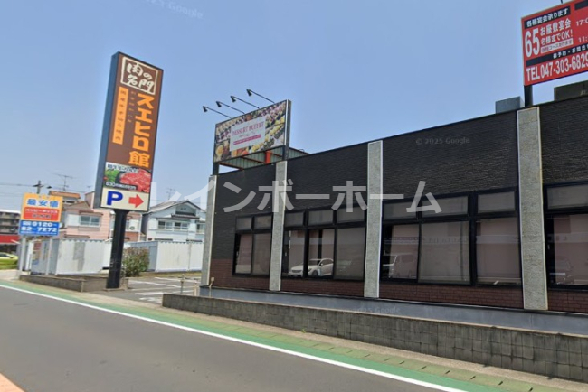 飲食店　焼肉 スエヒロ館 船橋新高根店（飲食店）まで1603m