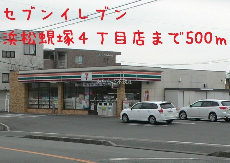 コンビニ　セブンイレブン（コンビニ）まで500m