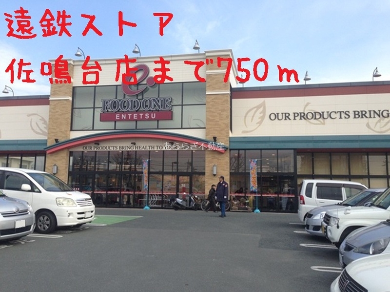 その他　遠鉄ストア（その他）まで750m