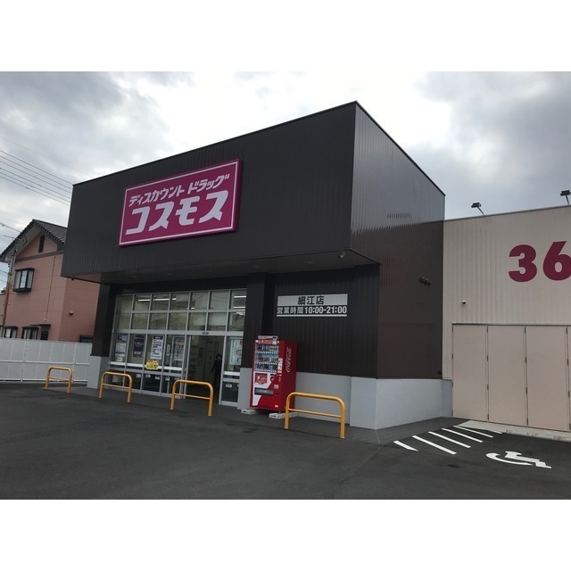 ドラックストア　ウェルシア牧之原榛原店（ドラッグストア）まで779m