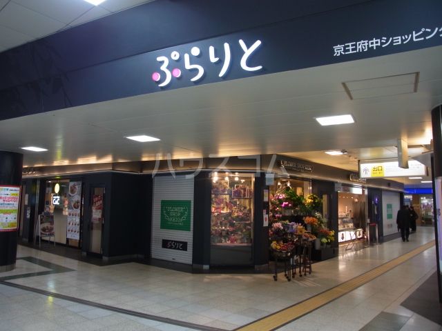 ショッピングセンター　ぷらりと（ショッピングセンター）まで272m