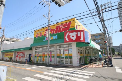 ドラックストア　ジャパン 都島店（ドラッグストア）まで445m