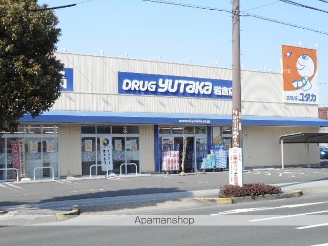 ドラックストア　ドラッグユタカ　岩倉店（ドラッグストア）まで350m
