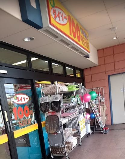 その他　ザ・ダイソー カナートモール南田辺店（その他）まで1034m