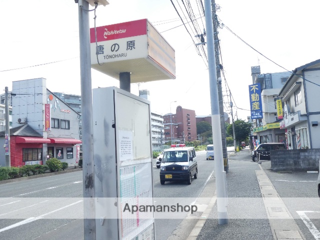 その他　唐の原（その他）まで649m