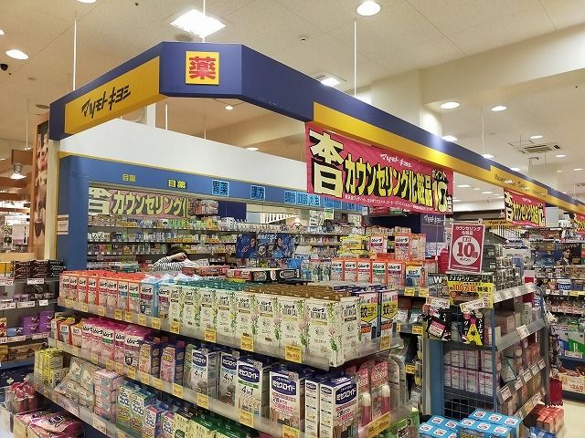 ドラックストア　マツモトキヨシ（ドラッグストア）まで400m