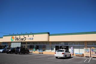 スーパー　マルショク一ツ松店（スーパー）まで374m