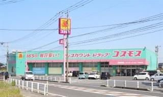 ドラックストア　ディスカウントドラッグコスモス中津北店（ドラッグストア）まで1378m
