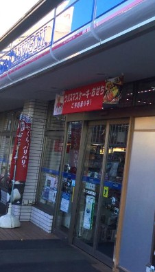 コンビニ　ローソン 横浜子安通一丁目店（コンビニ）まで387m