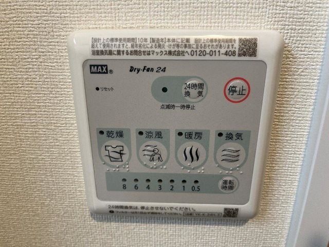 その他設備　★見学予約受付中★