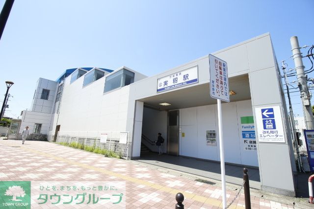 その他　実籾駅(京成 本線)（その他）まで440m