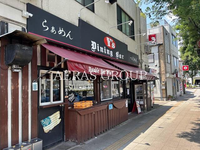 飲食店　Y’sラーメン（飲食店）まで612m