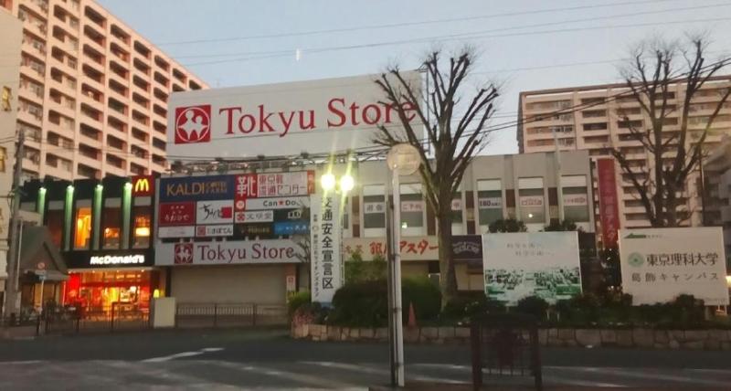 スーパー　東急ストア（スーパー）まで450m