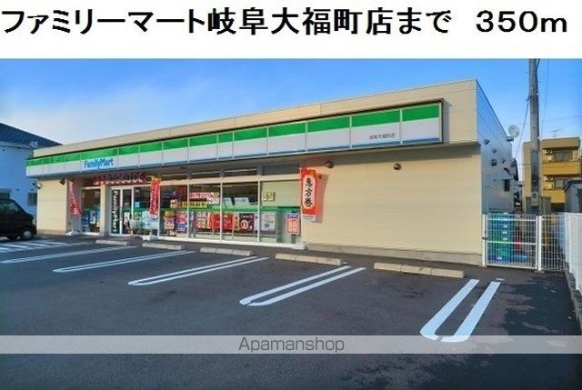 コンビニ　ファミリーマート岐阜大福町店（コンビニ）まで350m