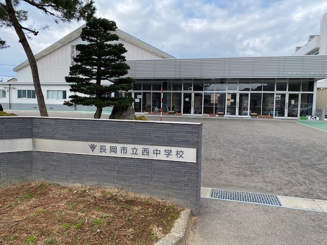 中学校　長岡市立西中学校（中学校）まで371m