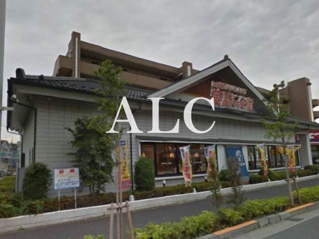 飲食店　華屋与兵衛春日町店（飲食店）まで647m