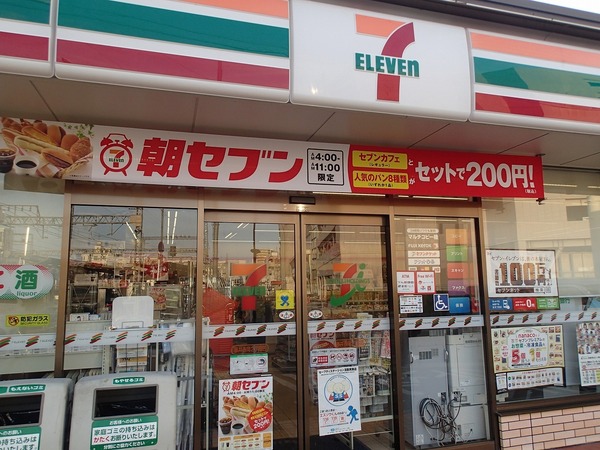 コンビニ　セブンイレブンはびきの4丁目店（コンビニ）まで574m