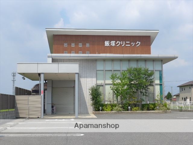 病院　飯塚クリニック（病院）まで387m