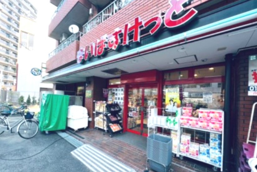 スーパー　まいばすけっと 中野十貫坂上店（スーパー）まで477m