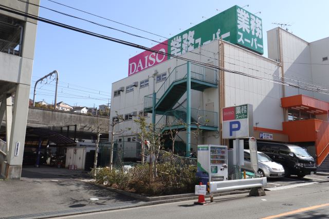 スーパー　業務スーパー（スーパー）まで450m