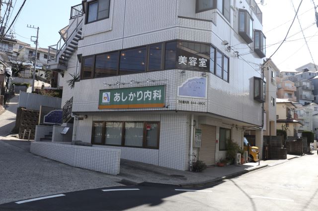 病院　あしかり内科（病院）まで642m