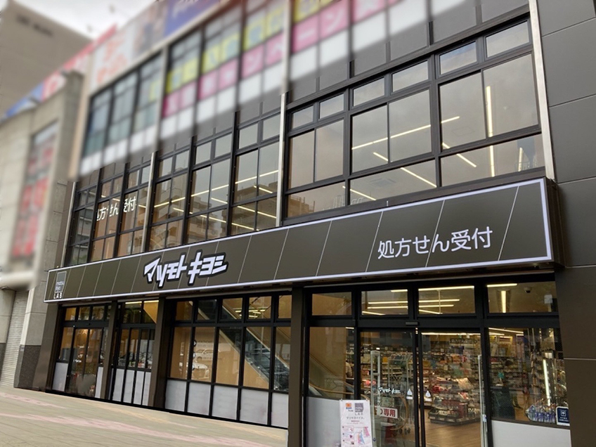 ドラックストア　マツモトキヨシ matsukiyoLAB 篠崎駅前店（ドラッグストア）まで451m