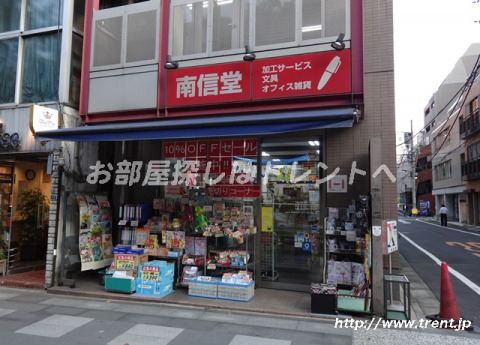 その他　南信堂（その他）まで110m