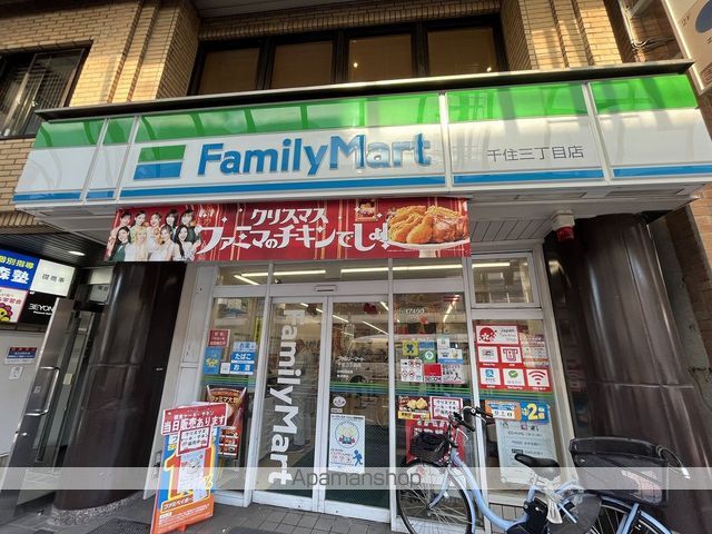 コンビニ　ファミリーマート千住三丁目店（コンビニ）まで453m