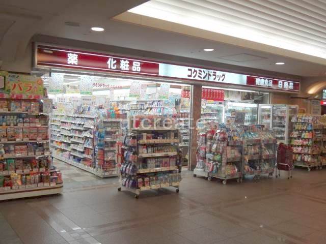 ドラックストア　コクミンドラッグオーキャット店（ドラッグストア）まで583m