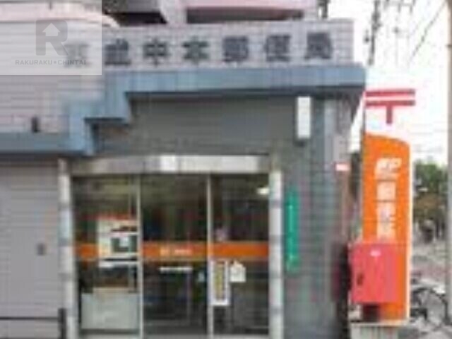 郵便局　東成中本郵便局（郵便局）まで449m