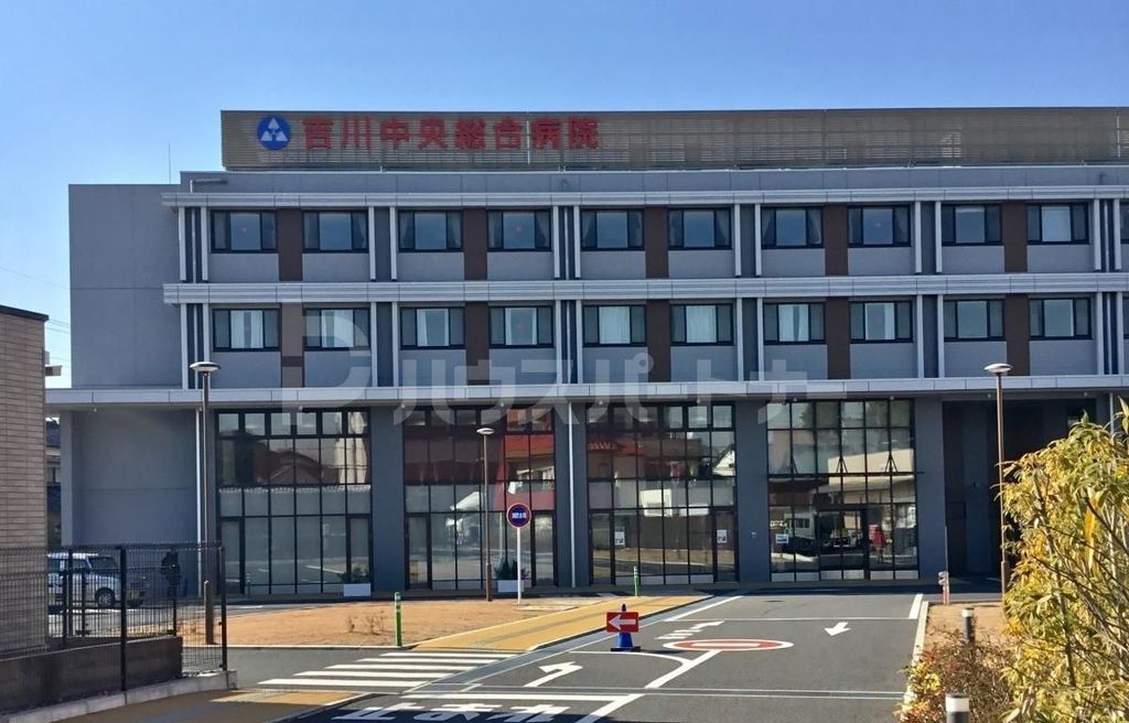 病院　吉川中央総合病院（病院）まで470m