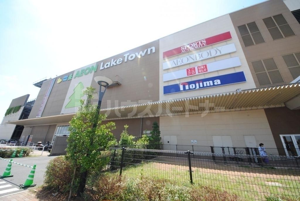 ショッピングセンター　イオンレイクタウン（ショッピングセンター）まで2110m